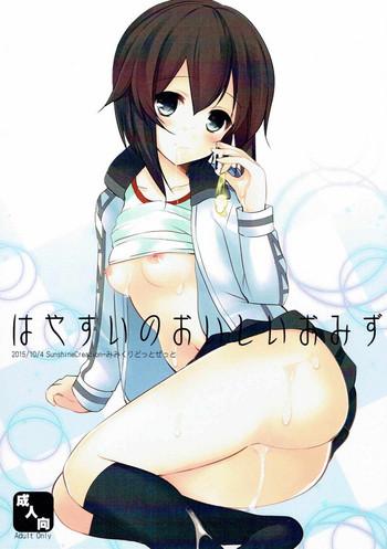 Anale Hayasui no Oishii Omizu - Kantai collection Fuck Her Hard