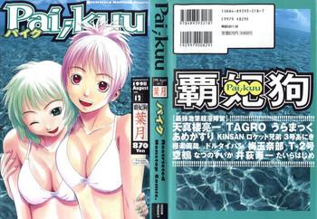 Ameture Porn Pai;kuu 1998 August Vol. 12 Cardcaptor Sakura Rival Schools Ecchi