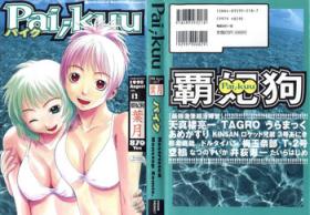 Pai;kuu 1998 August Vol. 12