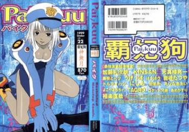 Uncensored Pai;kuu 1999 October Vol. 22- To Heart Hentai Agent Aika Hentai Tenshi Ni Narumon Hentai Big Tits