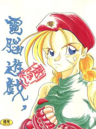 Footjob Momoiro Dennou Yuugi Street Fighter Dragon Quest V xBabe