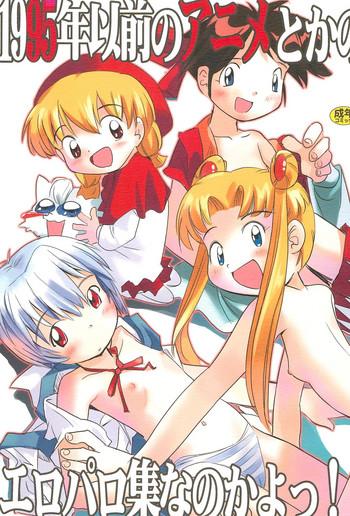 Tgirls (C67) [Rokumen Roppi (Various)] 1995-nen Izen no Anime to ka no EroParo-shuu nano ka yo! (Various) - Neon genesis evangelion Fushigi no umi no nadia Creamy mami Minky momo Mahou no yousei persia Pastel yumi Mama is a 4th grader Amateur