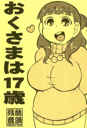 Sex Party (Puniket 25) [Zankoku Ondo (Waga Na wa Masamichi)] Oku-sama wa 17-sai (Mitsudomoe) - Mitsudomoe Cornudo