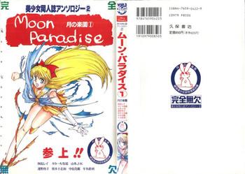 Pussy Sex Bishoujo Doujinshi Anthology 2 - Moon Paradise 1 Tsuki no Rakuen - Sailor moon Room