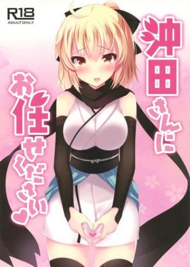 Mother Fuck Okita-san Ni Omakase Kudasai- Fate Grand Order Hentai Black Dick