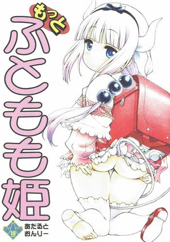Licking (COMIC1☆11) [UROBOROS (Utatane Hiroyuki)] Motto Futomomo Hime (Kobayashi-san-chi no Maid Dragon)​ - Kobayashi san chi no maid dragon Pervs