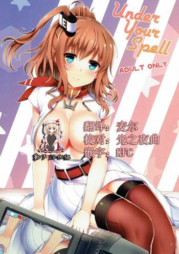 Free Hardcore UNDER YOUR SPELL - Kantai collection Ladyboy