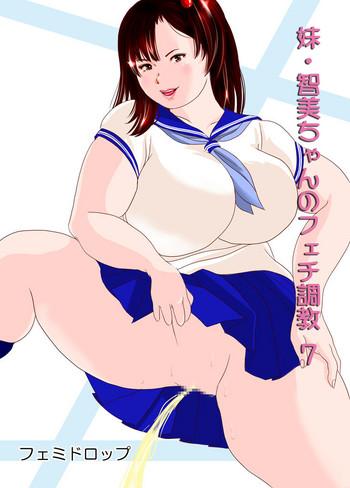 Plump Imouto Tomomi-chan no Fetish Choukyou Ch. 7 Dicksucking