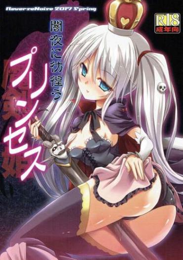Stepdaughter Yamiyo ni Samayou Princess- Sennen sensou aigis hentai Stretch