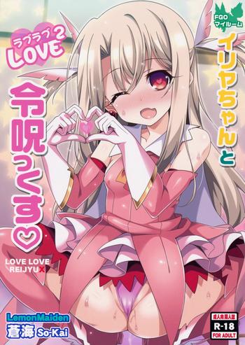 Cumming Illya-chan to Love Love Reijyux - Fate grand order Fate kaleid liner prisma illya Leche