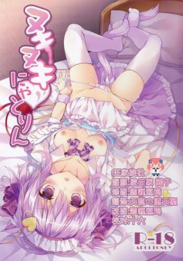 Gay Physicalexamination Nukinuki Nyatorin Touhou Project Bigboobs