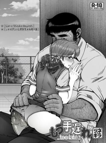 Esposa Too Late- Doraemon Hentai Highschool