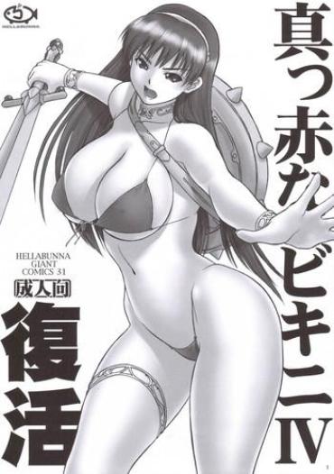 Porn Makka Na Bikini IV Fukkatsu- Athena Hentai Anal Sex
