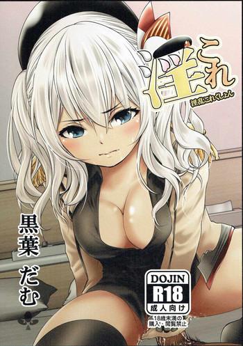 Hermosa InColle - Kantai collection Chinese