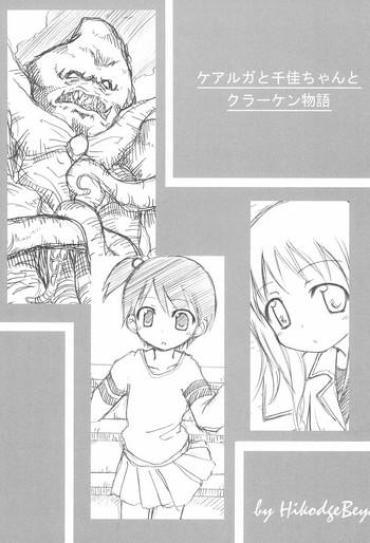 Amateur Curaga To Chika-chan To Kraken Monogatari- Ichigo Mashimaro Hentai Final Fantasy Hentai Compilation