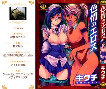 Nudes Shikijou no Erosu - Neon genesis evangelion Code geass The melancholy of haruhi suzumiya Gundam 00 Super black jack D.gray man Air gear Pissing