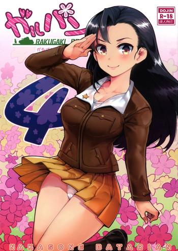 Reverse Cowgirl GirlPan Rakugakichou 4 - Girls und panzer Gay Gloryhole