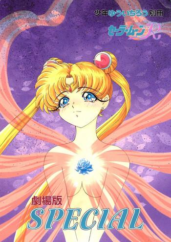 Pussyfucking Gekijouban Special - Sailor moon Gay Shaved