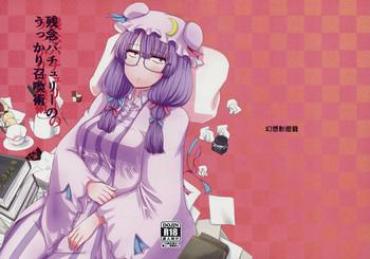 Aletta Ocean Zannen Patchouli No Ukkari Shoukanjutsu Touhou Project Animated