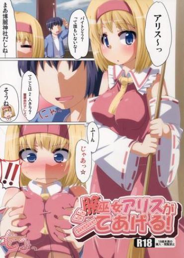Leche Waki Miko Alice Ga Shite Ageru!- Touhou Project Hentai Glory Hole