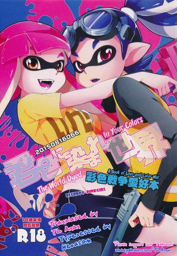 Gay Shop Kimi Iro Ni Somare Sekai | The World Dyed In Your Colors - Splatoon 18 Year Old