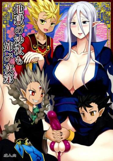 Kendra Lust Jigoku No Sata Mo Ane ♂ Shidai Youkai Watch Cumfacial