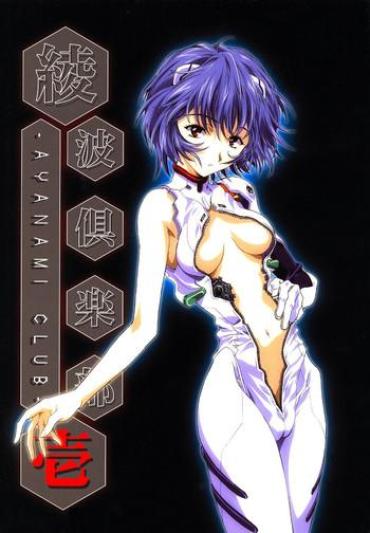 Uncensored Full Color Ayanami Club Ichi- Neon Genesis Evangelion Hentai Mature Woman