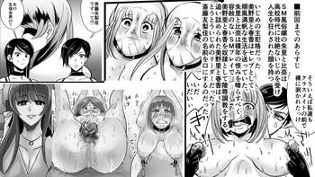 Sensual Akuma no Dousoukai - Ijimerareta Fukushuu no Makuake 3 Fucking Sex