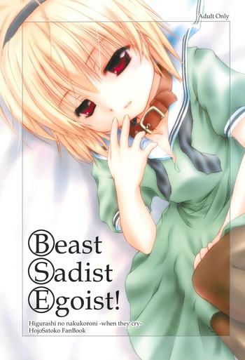  Beast Sadist Egoist! - Higurashi no naku koro ni Gay