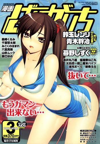 Manga Bangaichi 2007-03