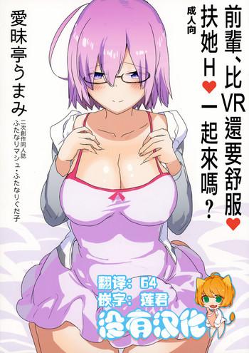 Titfuck Senpai, VR yori Motto Kimochi Ii Futanari Nama Ecchi Shimasen ka? - Fate grand order Amature Sex Tapes