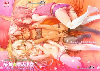 Punished Shikkin ★ Mahou Shoujo - Fate kaleid liner prisma illya Sucking Dick