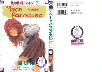 Ball Licking Bishoujo Doujinshi Anthology 5 - Moon Paradise 3 Tsuki no Rakuen - Sailor moon Flexible