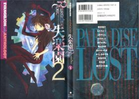 Shitsurakuen 2 - Paradise Lost 2