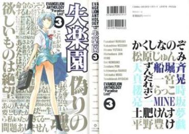 Tetona Shitsurakuen 3 - Paradise Lost 3- Neon Genesis Evangelion Hentai Hot Girl