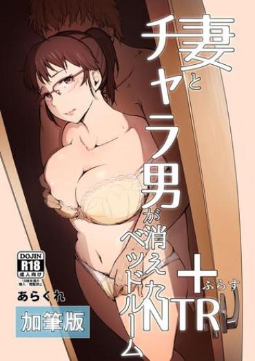Best Blowjob Ever Tsuma To Charao Ga Kieta NTR Bedroom+ Kahitsu Ban  XXXGames