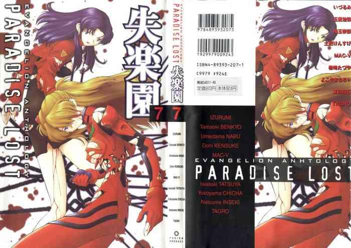 Girlfriends Shitsurakuen 7 - Paradise Lost 7 - Neon genesis evangelion Cop
