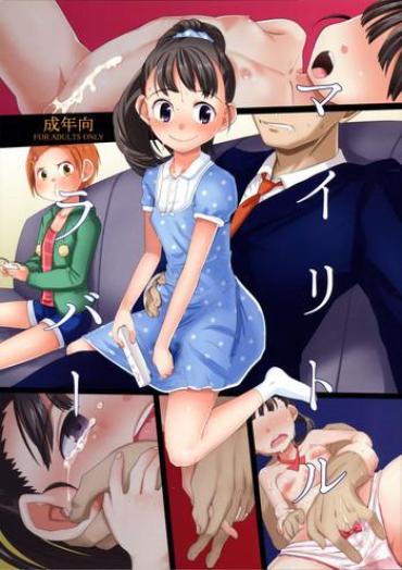Cougars My Little Lover- The Idolmaster Hentai Sapphic Erotica