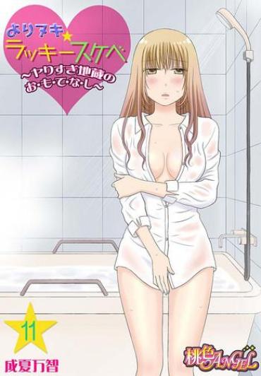 Three Some [Narinatsu Machi] Yorinuki Lucky Sukebe ~Yarisugi Jizou No Omotenashi~ 11 Transsexual