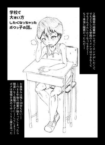 Big Dicks 【Scat】Manga-Style Gros Seins