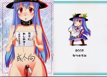 Striptease Tenshi ni Oshioki! - Touhou project Tiny Girl
