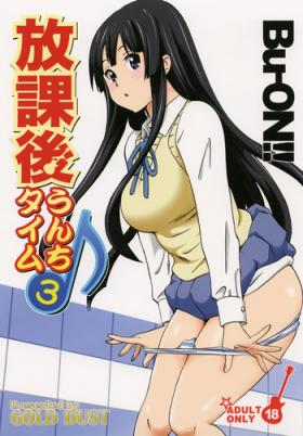 Houkago Unchi Time 3
