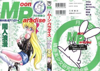 Teen Porn Bishoujo Doujinshi Anthology 10 - Moon Paradise 6 Tsuki No Rakuen Sailor Moon Real