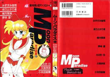 Made Bishoujo Doujinshi Anthology 15 - Moon Paradise 9 Tsuki no Rakuen - Sailor moon Sentones