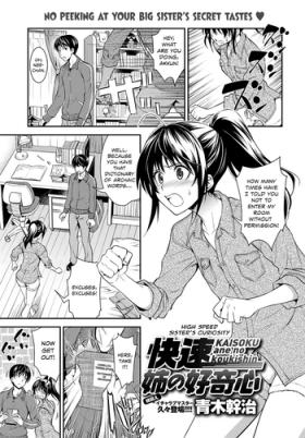 Spread Kaisoku Ane no Koukishin | High Speed Sister's Curiosity Cocks