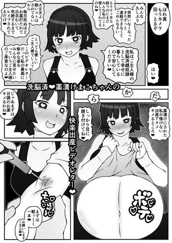 Bubblebutt Sen'nō Sumi! Yakudzuke Mako-chan no Kairaku Shussan Bideoretā - Persona 5 Whores
