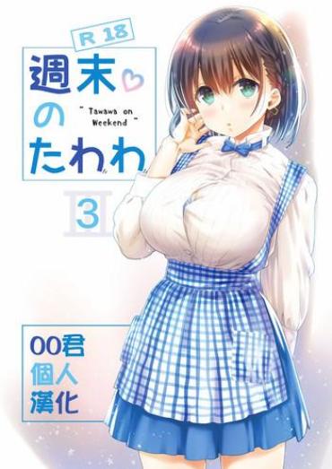 Footjob Shuumatsu No Tawawa 3 - Tawawa On Weekend 3- Getsuyoubi No Tawawa Hentai Digital Mosaic