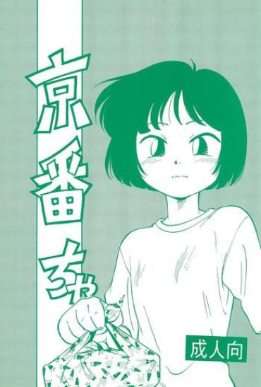 Lolicon Kyoubancha- Sailor Moon Hentai Puyo Puyo Hentai Home