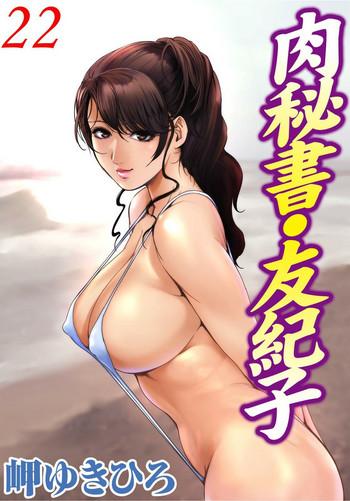 Nikuhisyo Yukiko 22