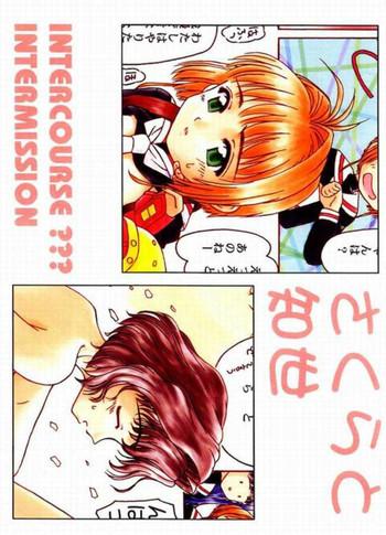 Masseuse Sakura To Tomoyo - Intercourse ??? Intermission Cardcaptor Sakura Hardsex
